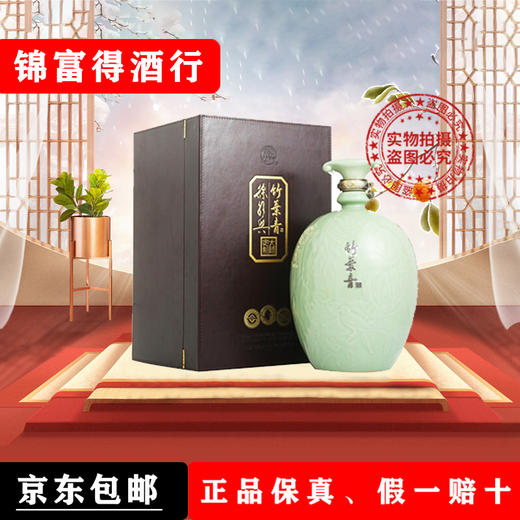 山西杏花村汾酒  45度竹叶青酒（徐朝兴大师）  4.5L整箱装 商品图0