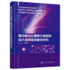 磁功能化石墨烯三维结构设计及其吸波复合材料 商品缩略图0