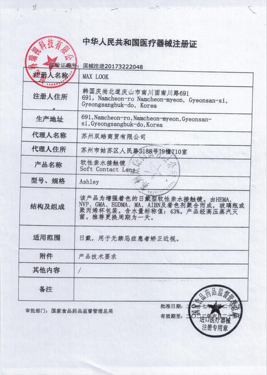 Darrens +范儿褐 日抛 (10片装） 商品图2