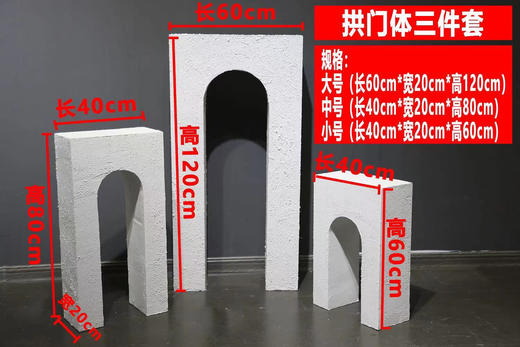 侘寂风-拱形体三件套（运费自理） 商品图2