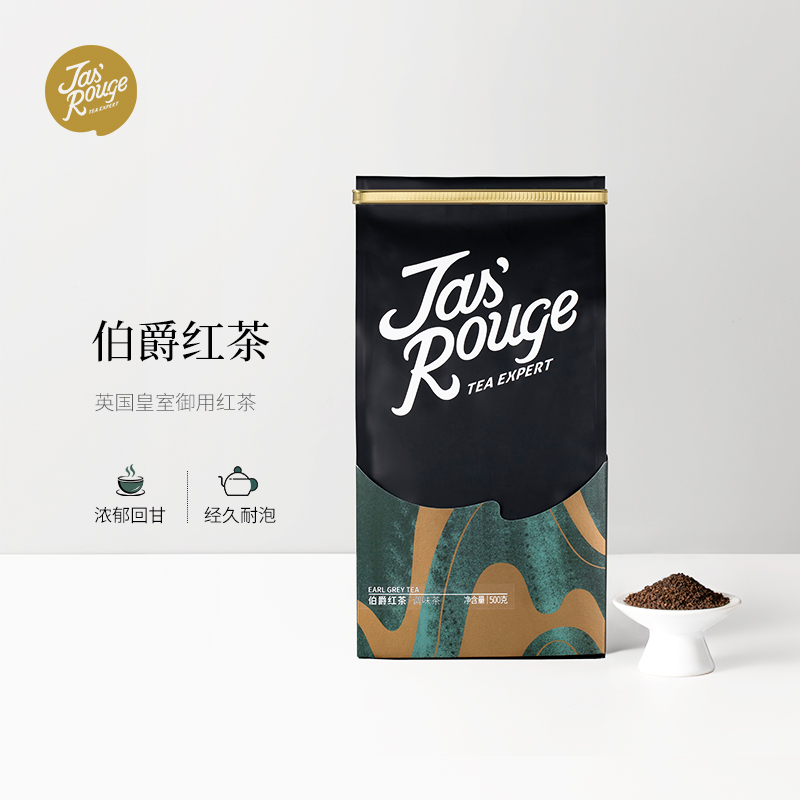 【Jasrouge散茶】伯爵红茶 500g散茶袋装   饮品店奶茶店原料底料