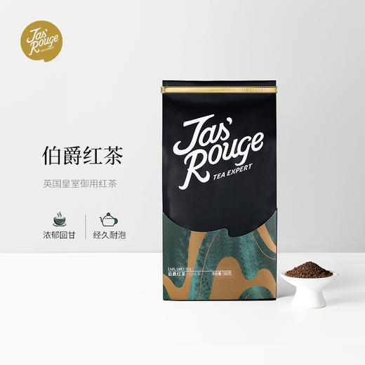 【Jasrouge散茶】伯爵红茶 500g散茶袋装   饮品店奶茶店原料底料 商品图0