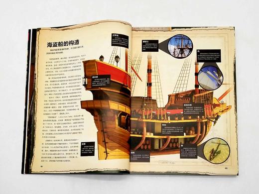 爱因斯坦讲堂系列丛书四种：《海盗之书》《怪诞历史》《间谍与秘战》《西部牛仔》 商品图5