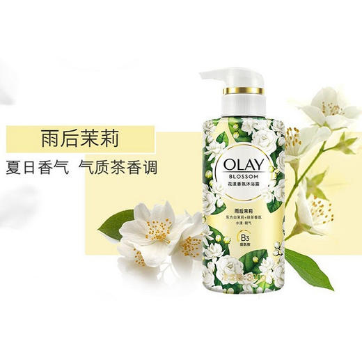 OLAY花漾香氛小花瓶沐浴露雨后茉莉300克 商品图4