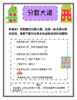 小花生《三年级数学加油包 》：用“可视化模型表”解决3年级数学10大重难点！ 商品缩略图4