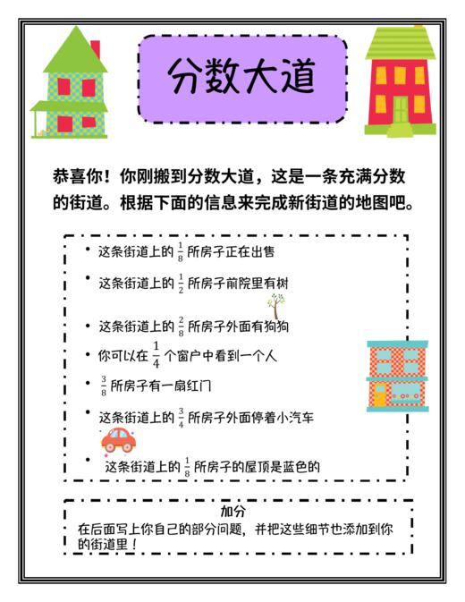 小花生《三年级数学加油包 》：用“可视化模型表”解决3年级数学10大重难点！ 商品图4