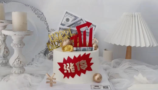 炒股蛋糕，天天涨停，翻糖可食用装饰，需提前48小时以上预定 商品图2