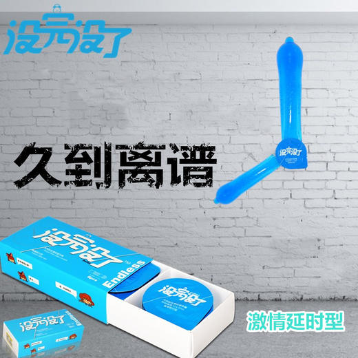 私密发货没完没了安全套持久延时套男用延时成人情趣夫妻用品lulubei 商品图3
