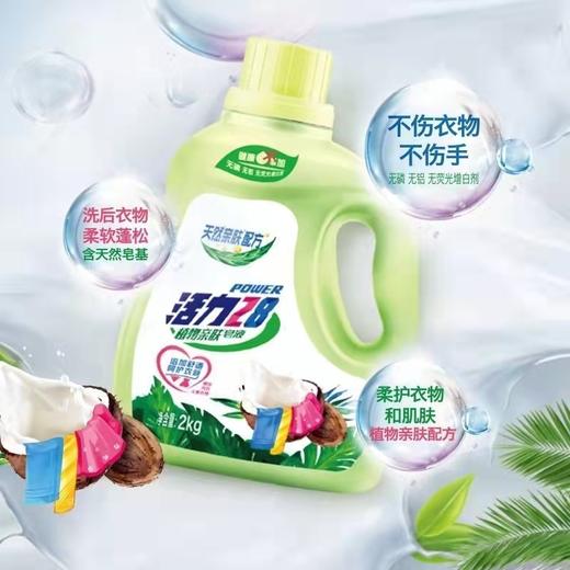 活力28植物亲肤皂液2kg 商品图1