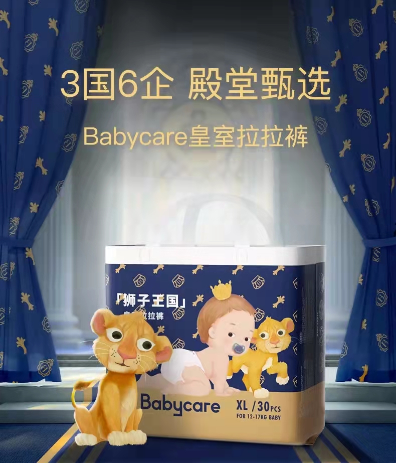 babycare皇室弱酸拉拉裤（新客户不发，老客户审核发货）