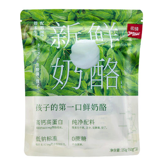 乐纯新鲜奶酪 商品图2