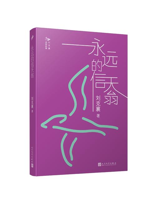刘克襄动物故事（6册） 商品图7