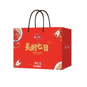 【严选】燕之坊粥料礼盒每周7日礼盒1.05kg/盒（厂家直发）