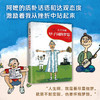 甲子园的梦想 岛田洋七 著 “佐贺阿嬷”励志篇 儿童励志文学书籍 商品缩略图1