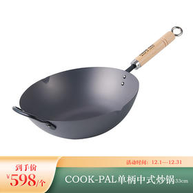 日本原装进口纯铁锅