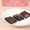 【严选】燕之坊阿胶糕铁盒装玫瑰味300g/提（厂家直发） 商品缩略图4