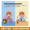 绘本馆423：沉浸式互动科普游戏书-《我们的科学》 商品缩略图4