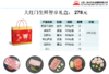 旗舰店大红门生鲜智享礼盒3.8kg 商品缩略图1