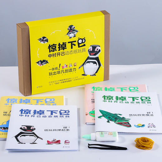 日本中村开己惊掉下巴动态折纸18个套装 商品图2