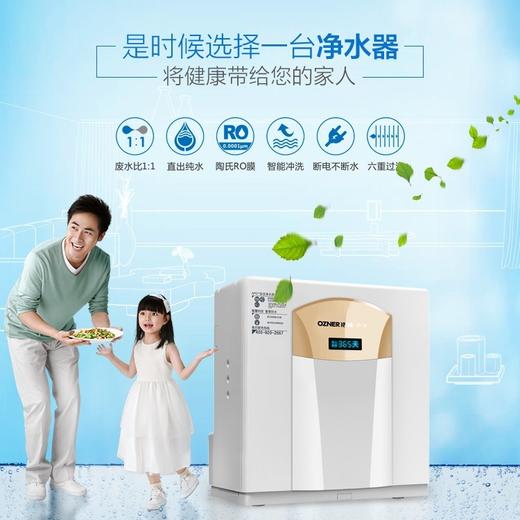 浩泽厨下式净水器JZY—A2B3(XD) 商品图4