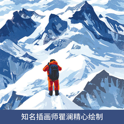 环球探险故事 : 35位“探险王”的传奇经历 商品图4