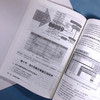 设备管理与维修（第二版） 商品缩略图6