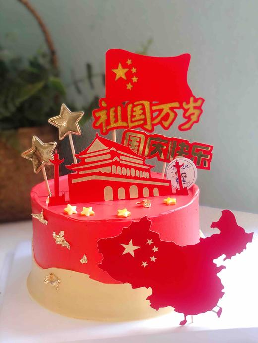 国庆快乐祖国万岁 军 下单前请仔细阅读商品详情 商品图0