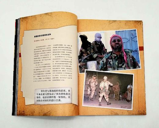 爱因斯坦讲堂系列丛书四种：《海盗之书》《怪诞历史》《间谍与秘战》《西部牛仔》 商品图12