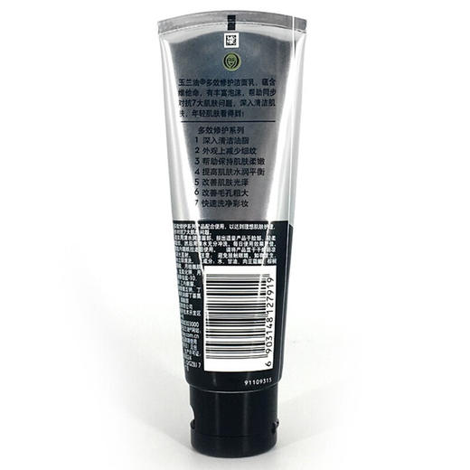 OLAY 多效修护洁面乳100g（BJ） 商品图1