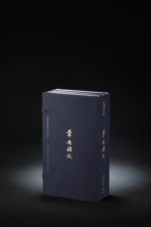 预售 | 约12月18日发货，国家图书馆藏赵之谦稿书《章安杂说》典藏版·函套布面精装本[清] 赵之谦 著  戴家妙 / 整理  止观书局出品——西泠印社出版社 商品图2