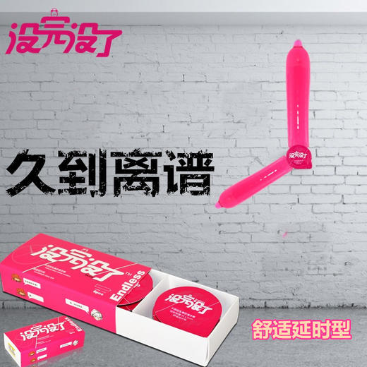 私密发货没完没了安全套持久延时套男用延时成人情趣夫妻用品lulubei 商品图2