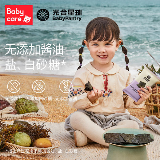 babycare新西兰辅食品牌光合星球宝宝海苔有机零食芝麻夹心脆 商品图2