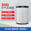 亿利旺德福 PU3040 空气滤清器 国六天龙旗舰KX/KL 商品缩略图2