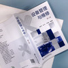 设备管理与维修（第二版） 商品缩略图4