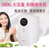 浩泽净水器家用直饮自来水过滤器反渗透厨房水龙头大流量净水机 商品缩略图1