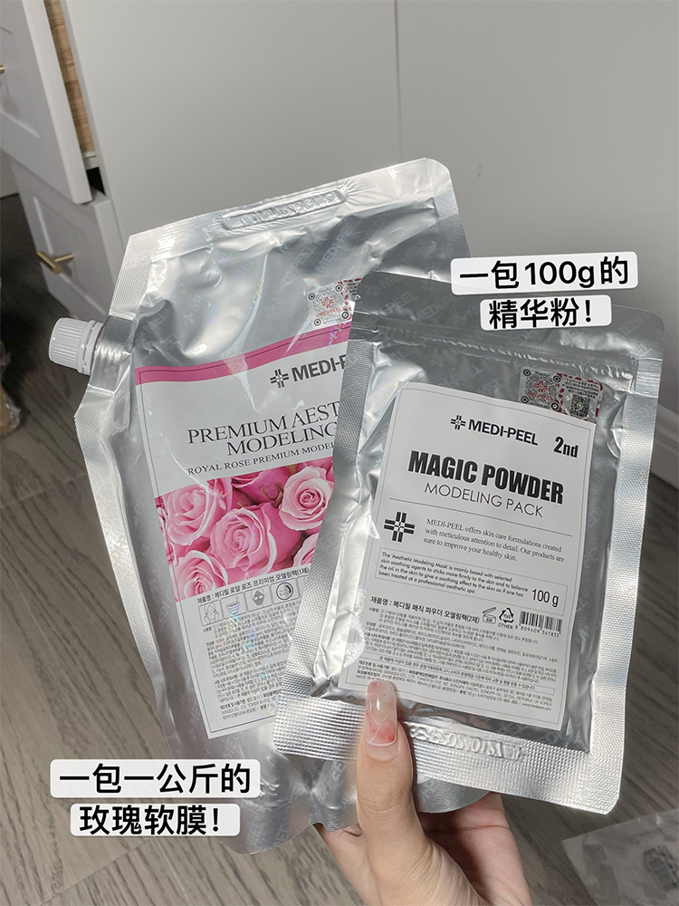 美蒂菲玫瑰软膜补水精华粉冰淇淋medipeel面膜