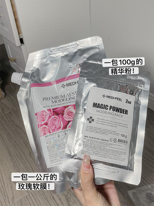 美蒂菲玫瑰软膜补水精华粉冰淇淋medipeel面膜 商品图0