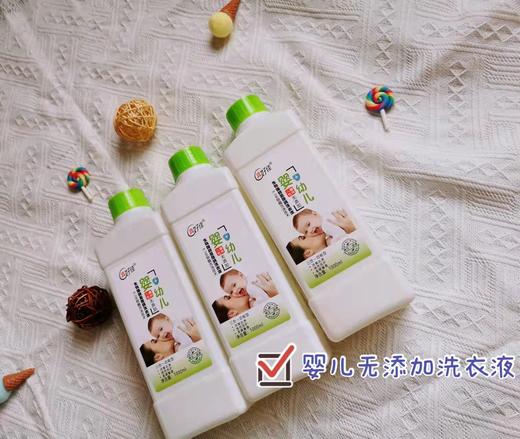 婴幼儿洗衣液一桶（拼团） 商品图0