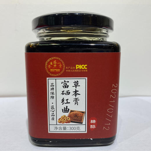 【秋冬滋补养生】本草馨堂秘制养生膏 枇杷秋梨膏/伏湿膏/参杞膏等15款古法炮制 药食同源 商品图5