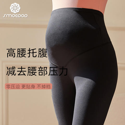 水沐伊朵高腰裸感孕妇裤6293 商品图3