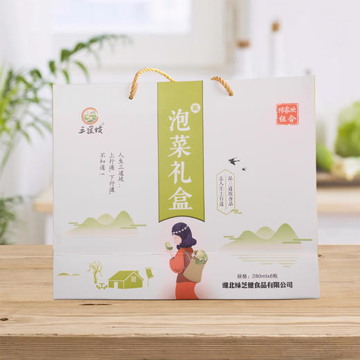 【消费助农】“三道坡”泡菜大礼包  280ml*6瓶礼盒装 商品图0