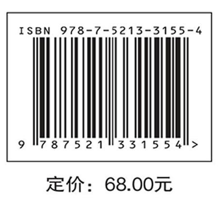 新编西班牙语口译教程 商品图11