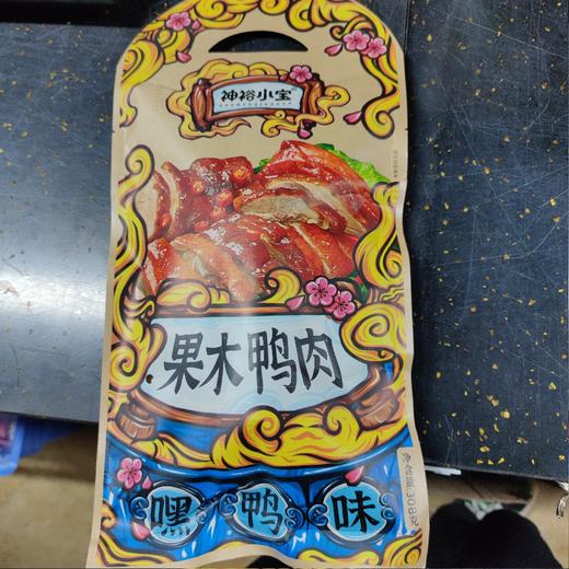 神裕小宝 果木鸭肉 嘿鸭味 308g 商品图0