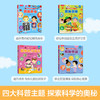 揭秘翻翻书系列低幼版第五辑（共四册） 商品缩略图1