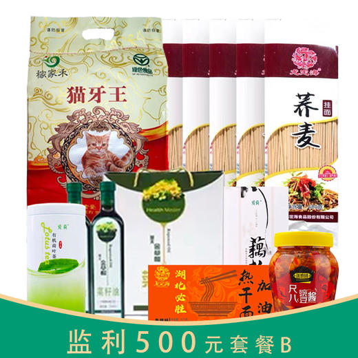 监利500元套餐B 商品图0