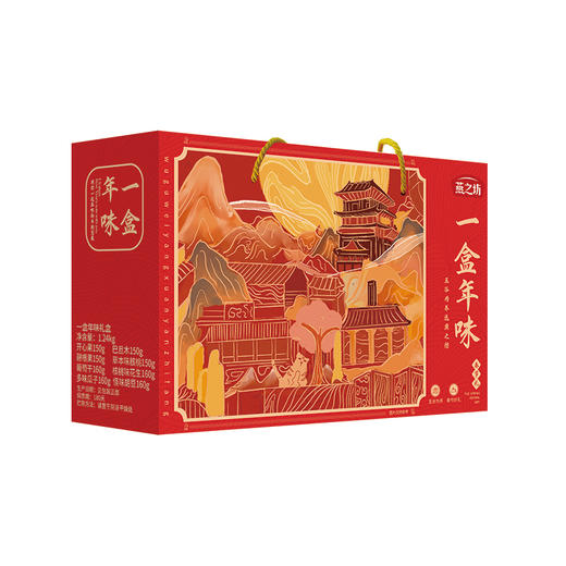 【严选】燕之坊一盒年味儿礼盒1.24kg（厂家直发） 商品图1