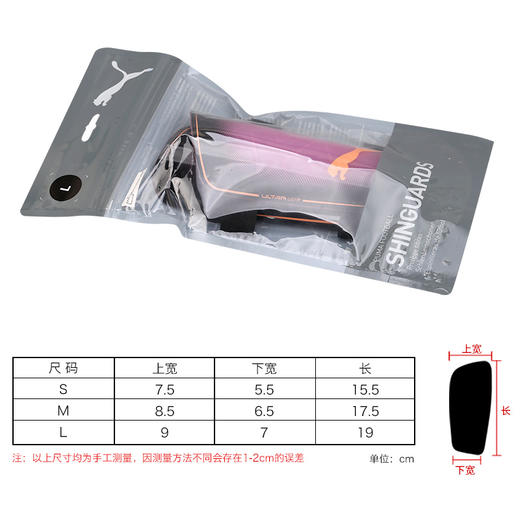 PUMA/彪马 ULTRA Light Strap 护腿板03083407 商品图3