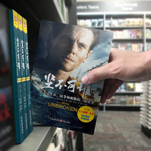 【福利商城】坚不可摧（电影版） 商品图4