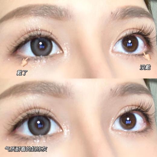 大直径推荐丨厚乳奶冻·Hushlens丨高光牛乳灰14.5mm（年抛/2片装） 商品图3