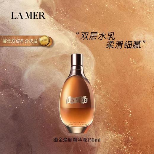 【1F】LAMER海蓝之谜鎏金焕颜精华液150ml 商品图0